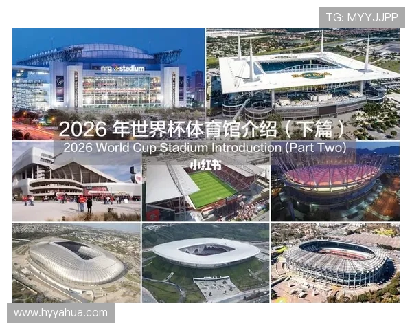 2026年世界杯：全球足坛盛宴迎来历史性变革与全新挑战